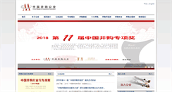 Desktop Screenshot of ma-china.com